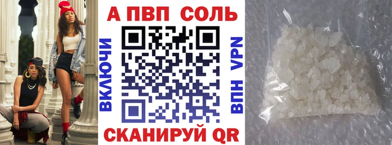 APVP кристаллы  Тайшет 
