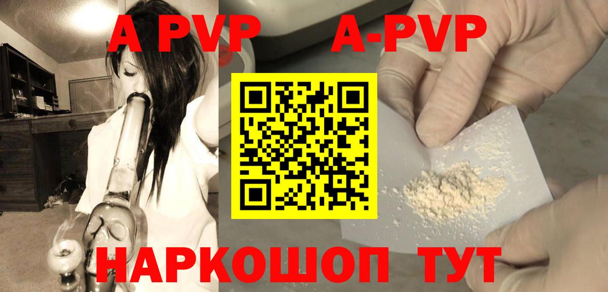 Alfa_PVP VHQ Тайшет