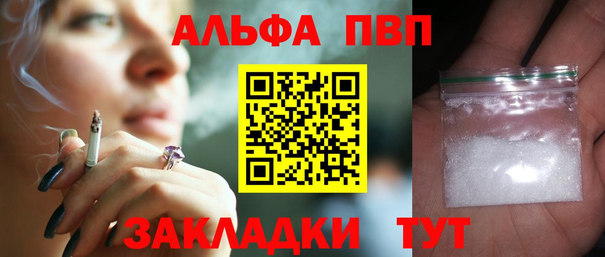 Alpha-PVP крисы CK  A PVP VHQ  Alfa_PVP  Вход с VPN  Тайшет 