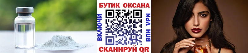 БУТИРАТ GHB mega зеркало Тайшет