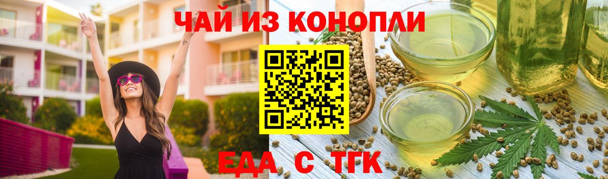 Canna-Cookies конопля  Вход с VPN  Тайшет 