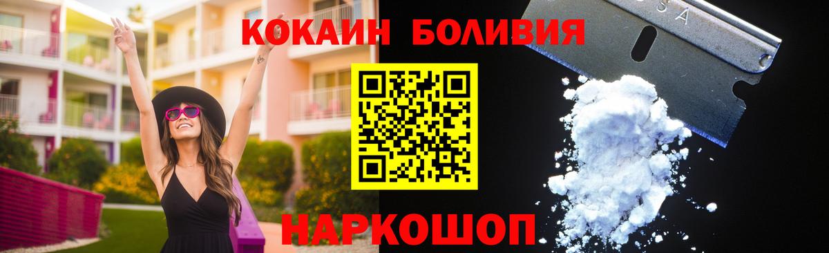 Кокаин Эквадор  Cocaine Перу  Тайшет  Вход с VPN 