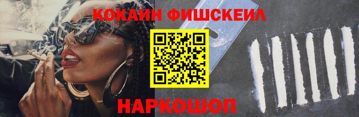 COCAIN FishScale  Cocaine  Тайшет 