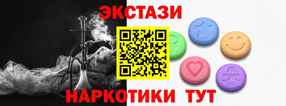 Ecstasy 280мг Тайшет