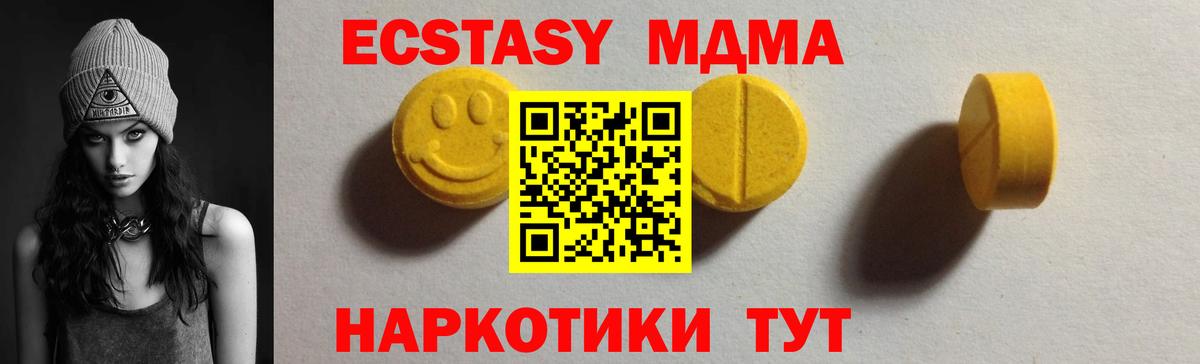 наркотики  ЭКСТАЗИ  Тайшет  Вход с VPN  ЭКСТАЗИ Дубай  Ecstasy VHQ 