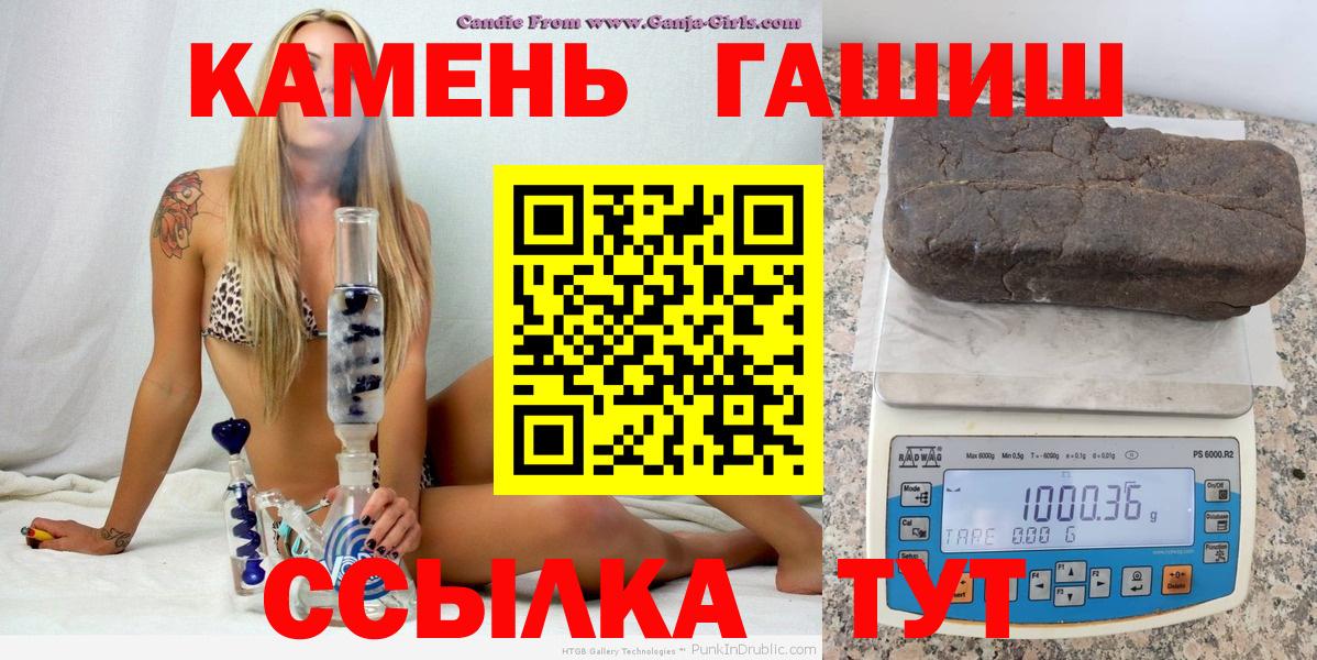 ГАШ убойный Тайшет