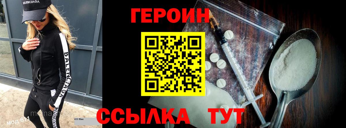 ГЕРОИН Афган  Вход с VPN  Тайшет 