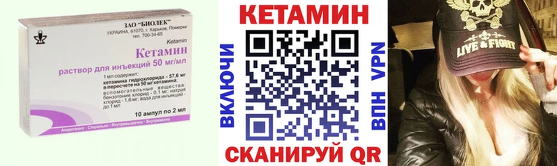 Кетамин VHQ  Тайшет 