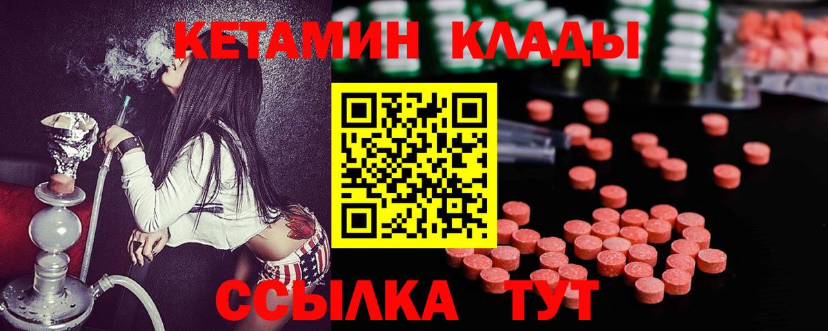 КЕТАМИН ketamine  Вход с VPN  Тайшет  Кетамин VHQ 