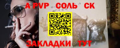 ALPHA PVP Заволжье