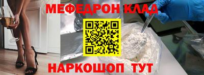 мефедрон мука Абинск