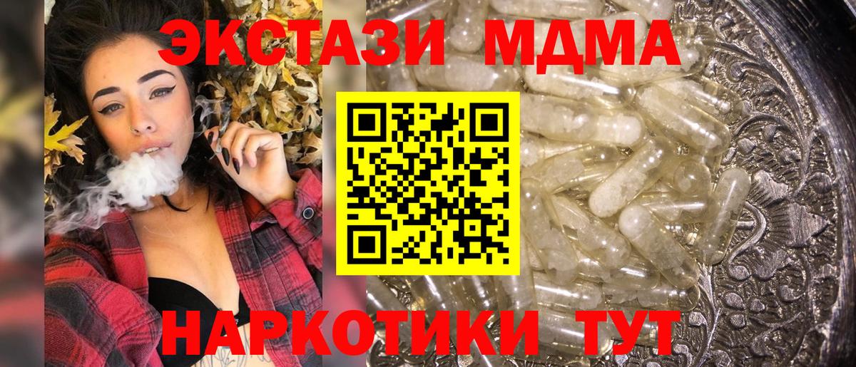 МДМА молли  MDMA Molly  MDMA  Тайшет  Вход с VPN 