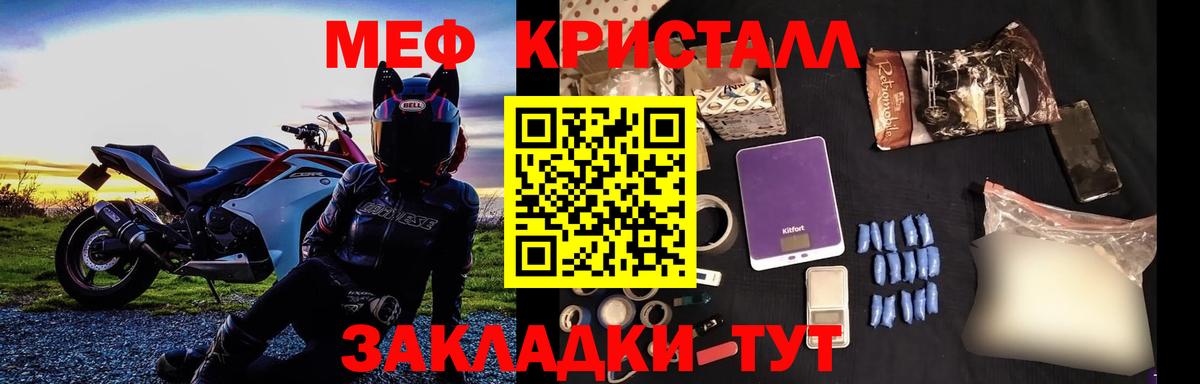 Мефедрон мяу мяу  Меф  Тайшет  Вход с VPN  Меф мука 