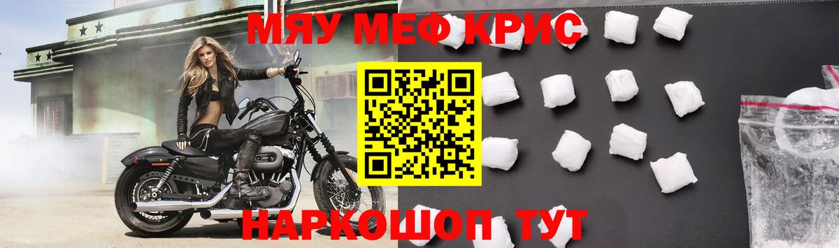 МЕФ  Тайшет