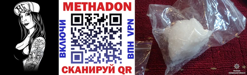 МЕТАДОН methadone  Тайшет 
