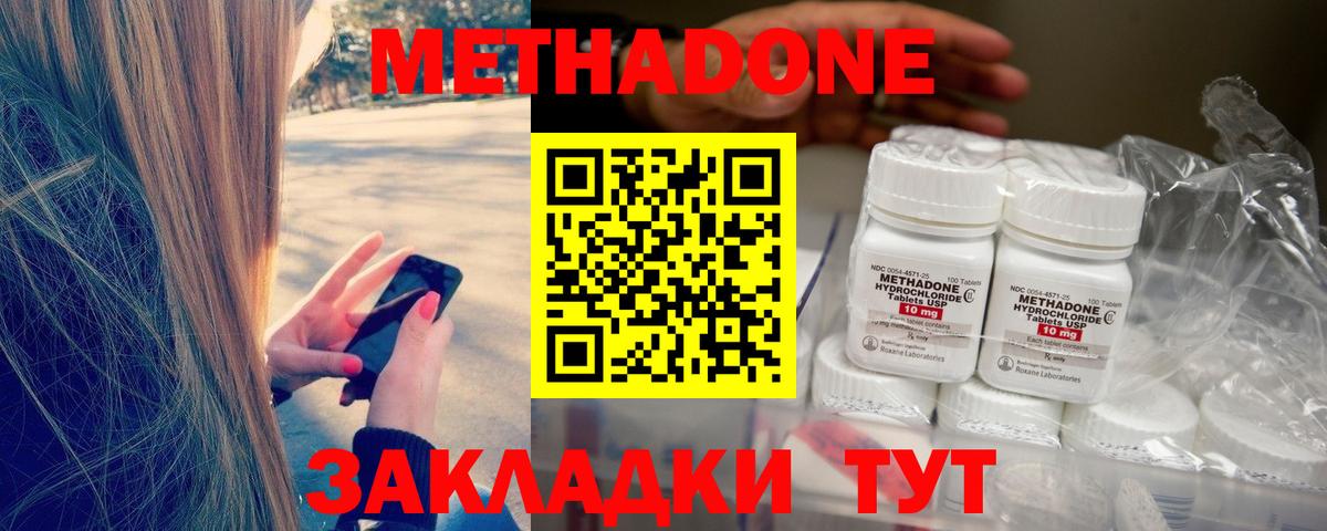 Метадон мёд  Вход с VPN  Тайшет 