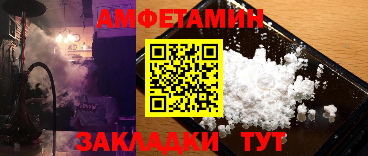 Метамфетамин пудра  Вход с VPN  Метамфетамин пудра  Тайшет 