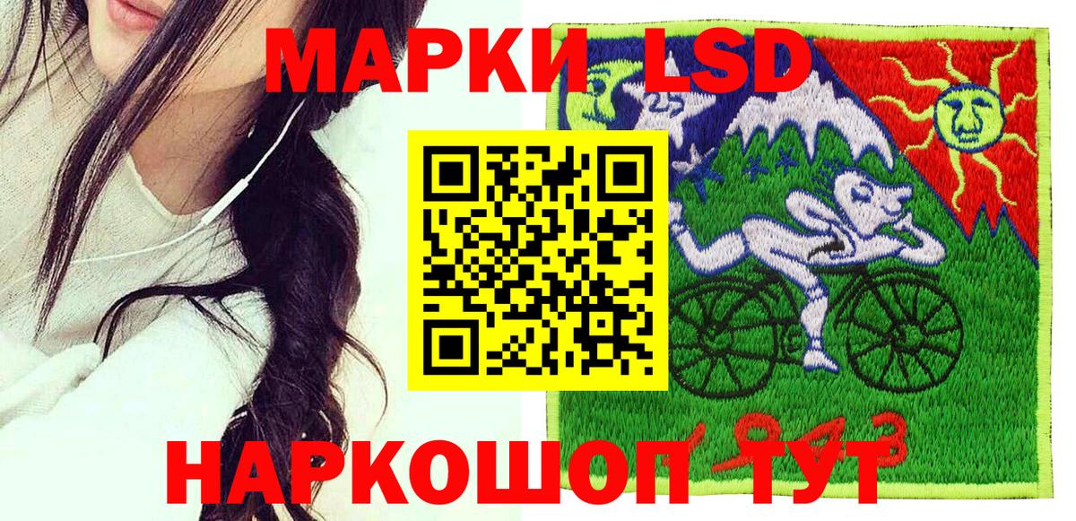 Наркотические марки 1,8мг  Наркотические марки 1,8мг  Тайшет  Вход с VPN 