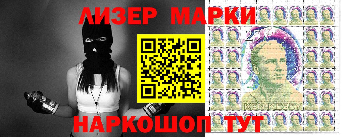 Марки NBOMe 1,8мг Тайшет