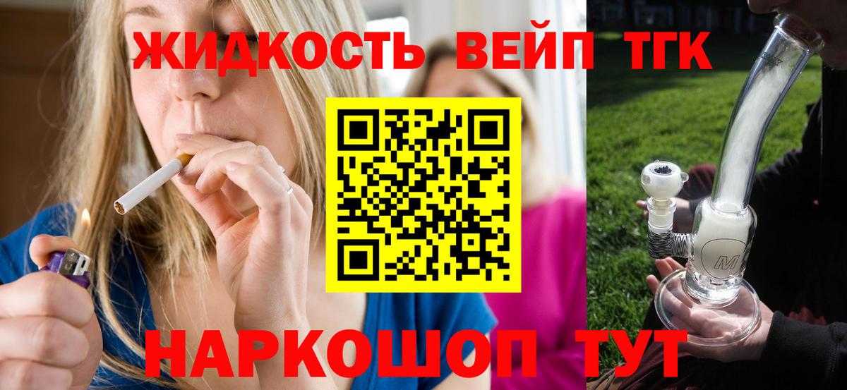 кракен   Вход с VPN  Тайшет  ТГК гашишное масло  ТГК гашишное масло  купить  сайты 