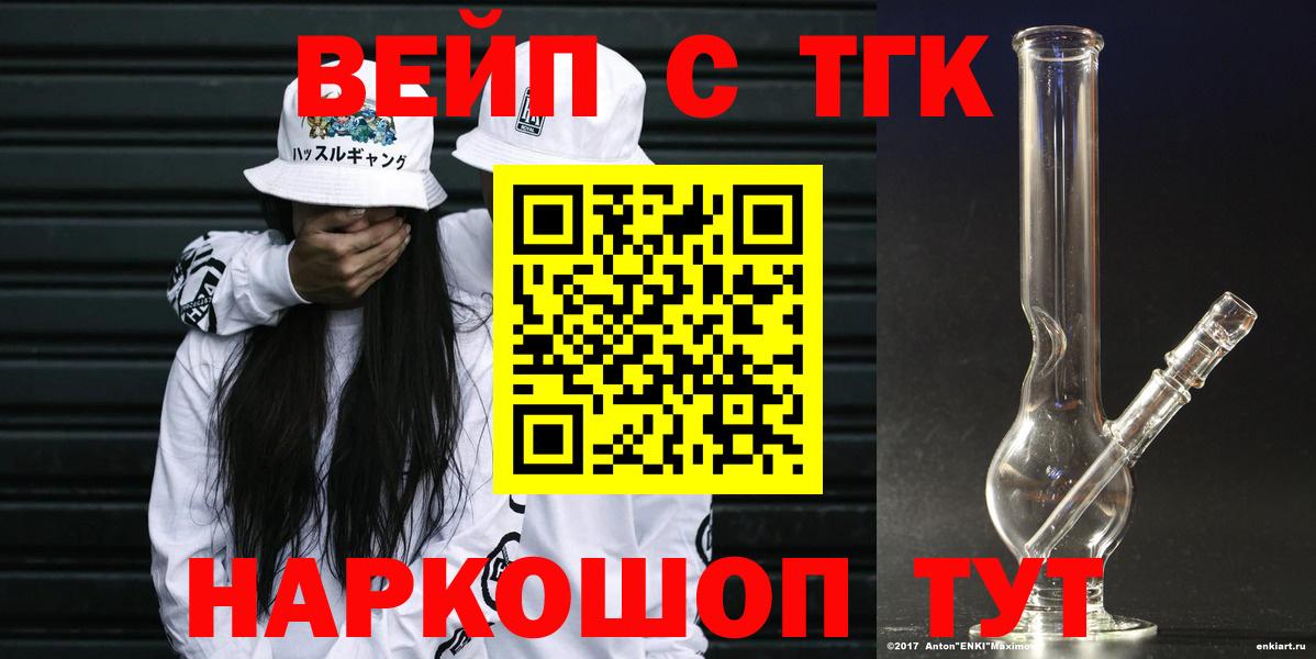 Дистиллят ТГК вейп  Тайшет 