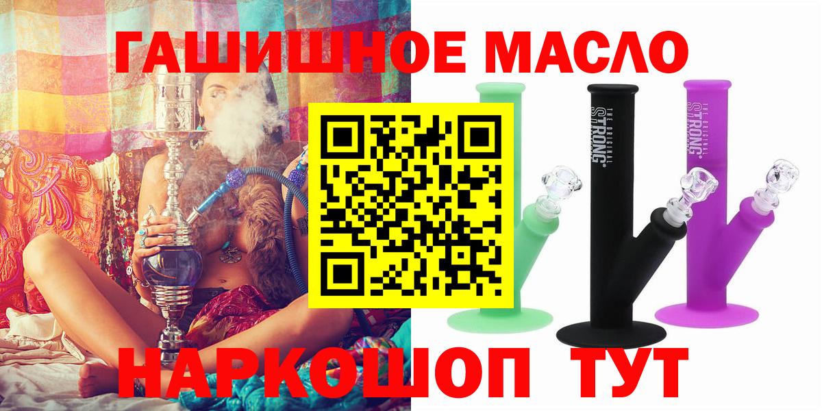 ТГК гашишное масло Тайшет