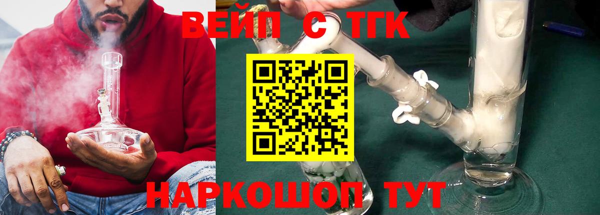 ТГК гашишное масло Тайшет