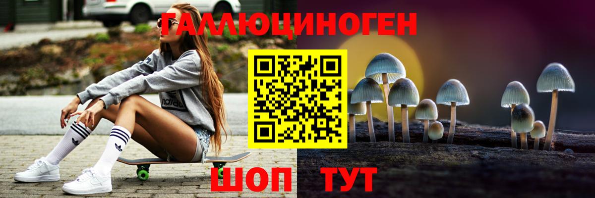Псилоцибиновые грибы Magic Shrooms Тайшет