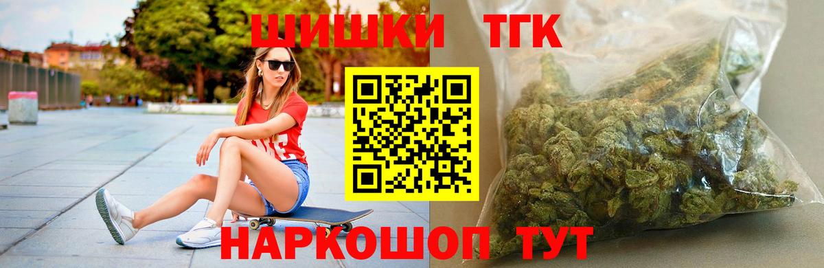 Бошки Шишки Amnesia Тайшет